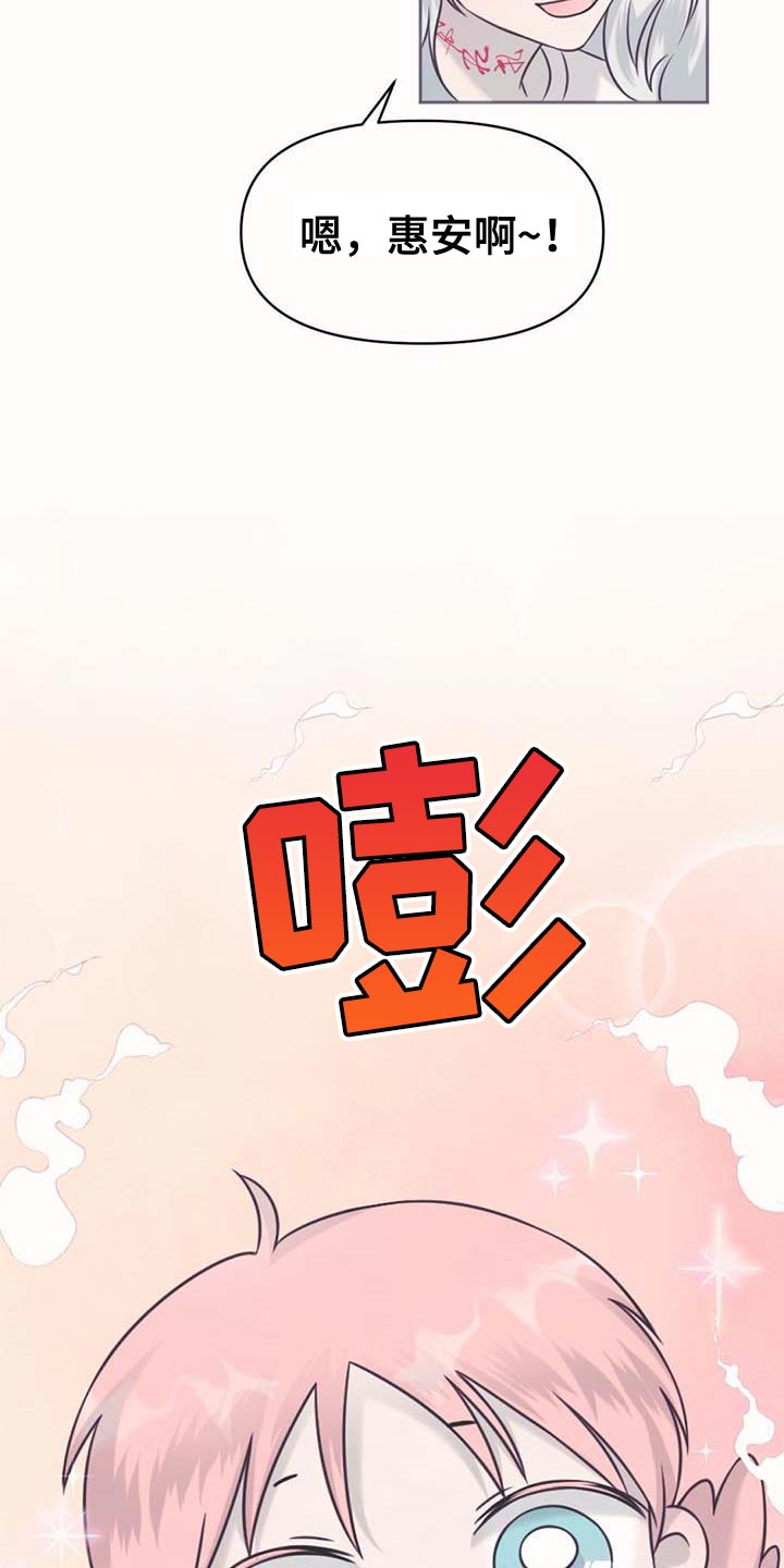 第75章：起名字1