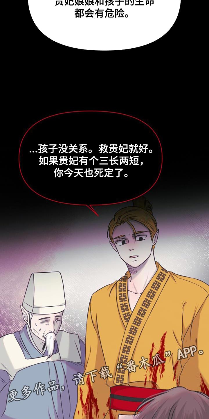 第79章：下毒4