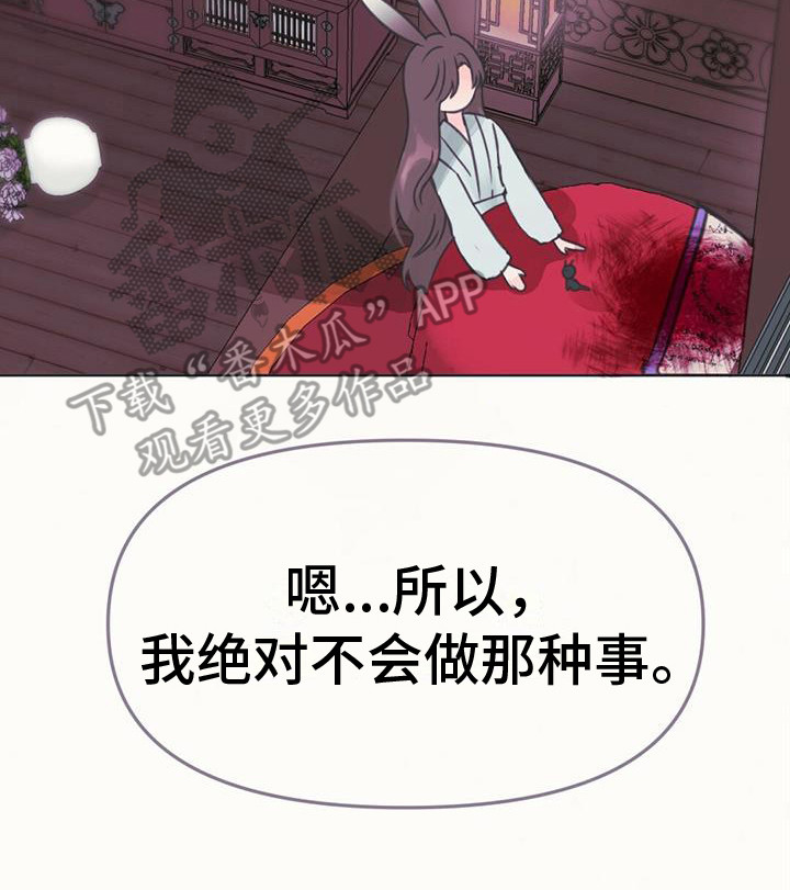第19章：如意珠2