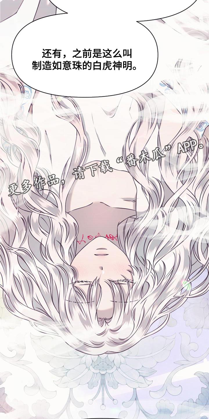 第67章：神珠的转世2