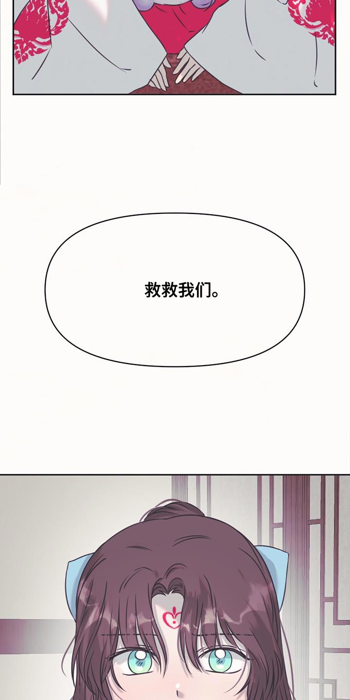 第69章：救救我们3