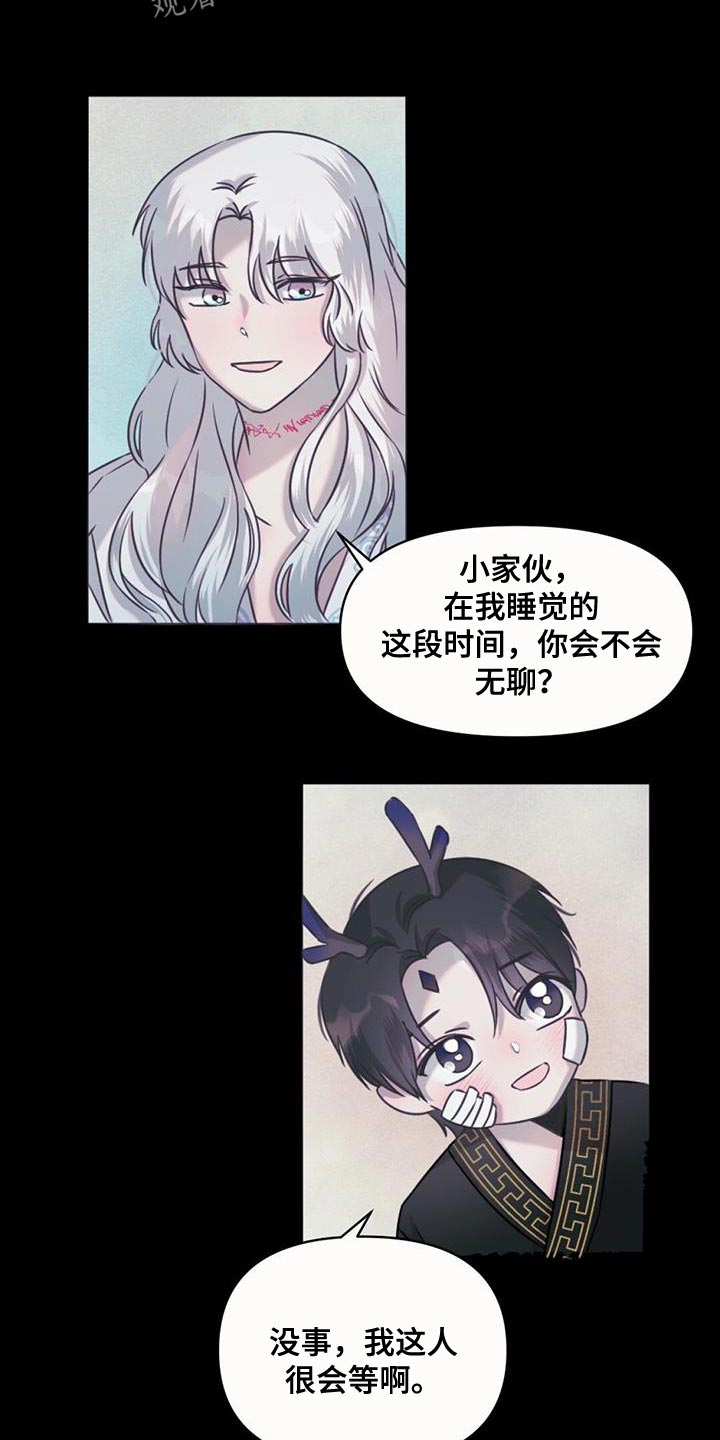 第55章：摸摸头0