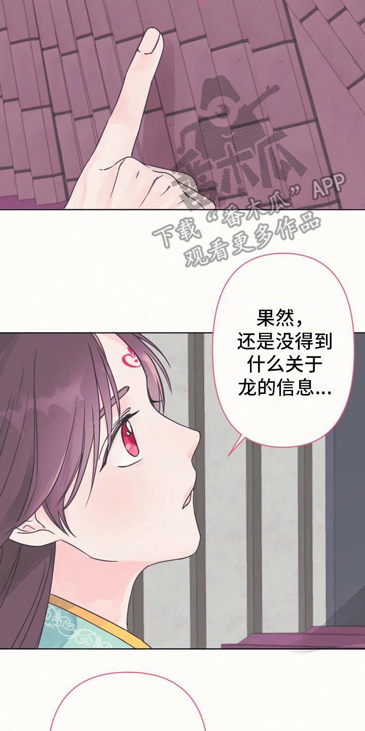 第5章：长不大1
