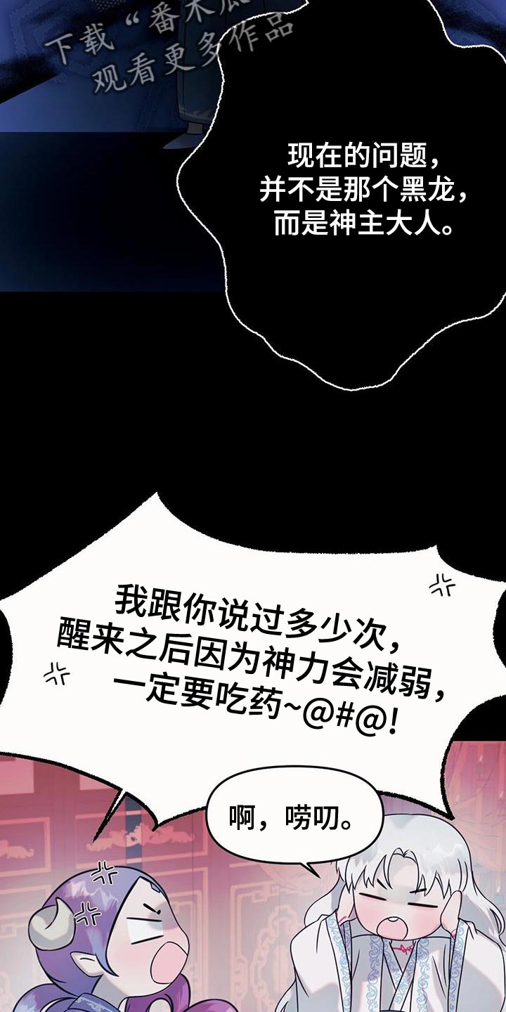 第53章：铃铛声1