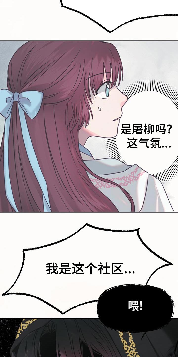 第44章：骗子3