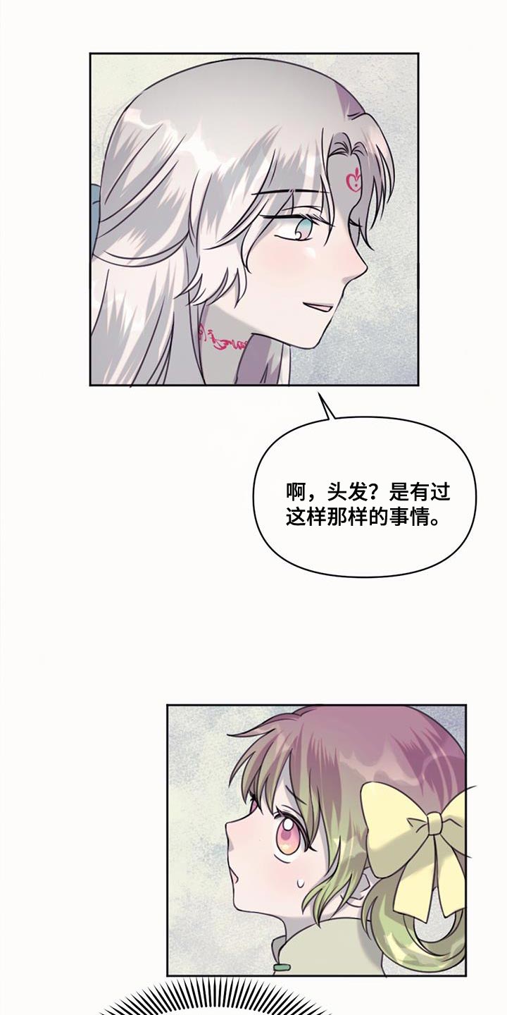 第71章：擅长等待3