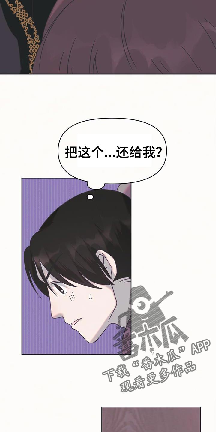 第45章：一定要跟我道歉0
