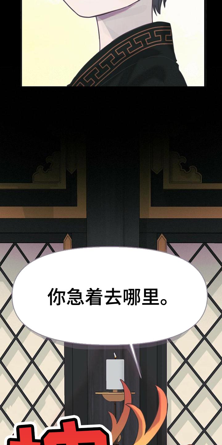 第38章：好意4