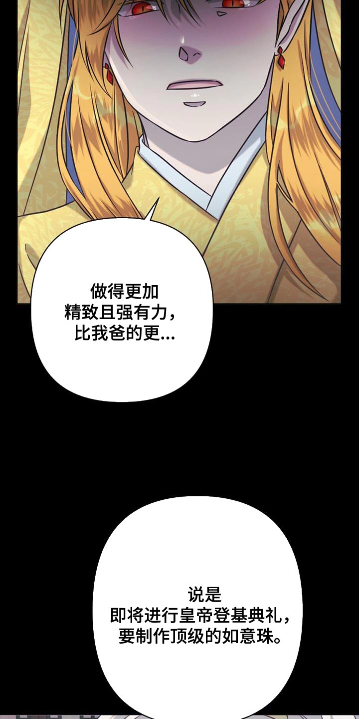 第73章：你管什么2