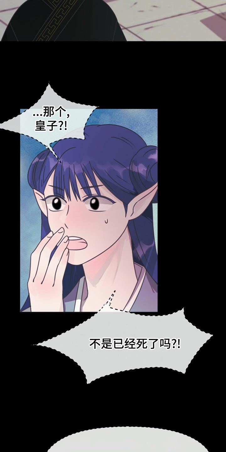 第30章：黑龙的诅咒1