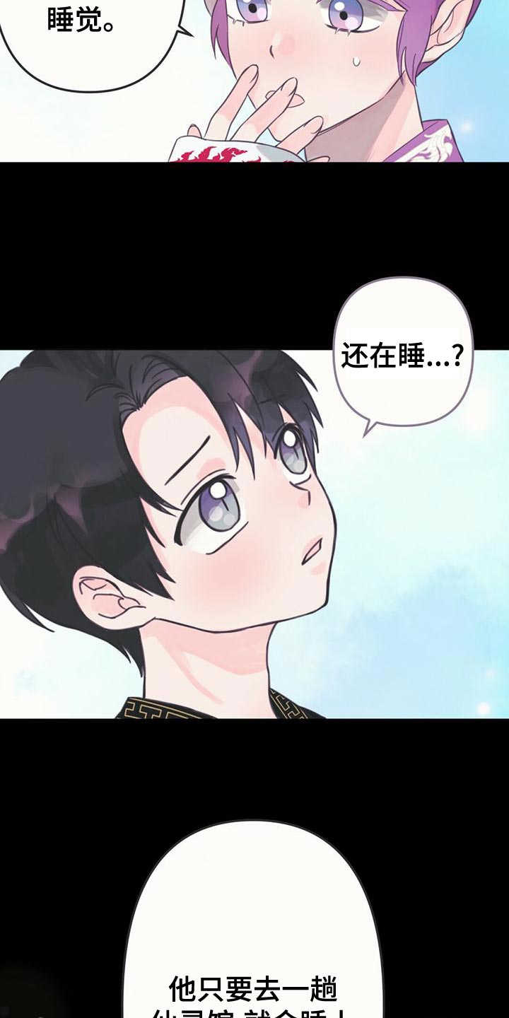 第37章：你会用神力吗？2