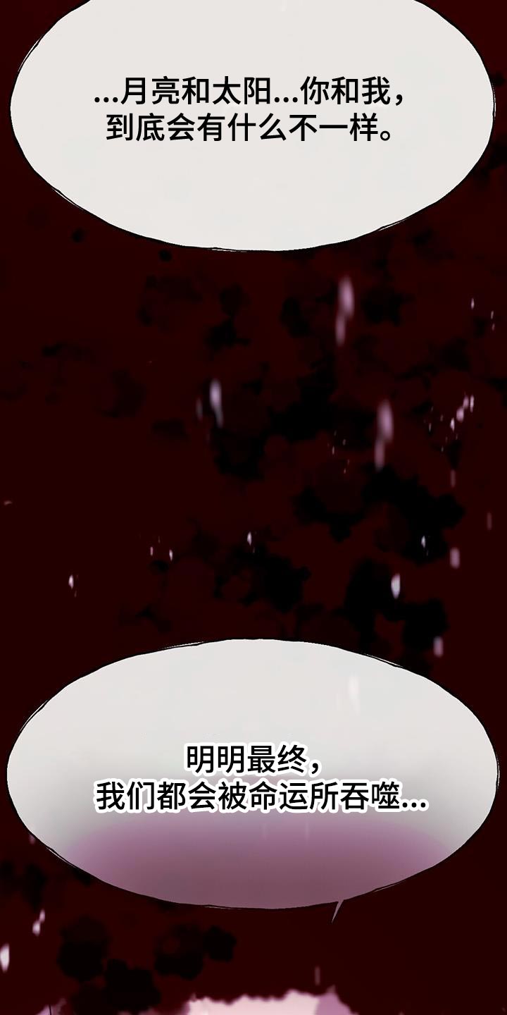 第52章：相同的路2
