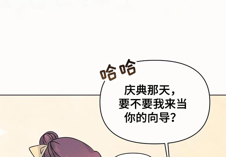 第48章：庆典2