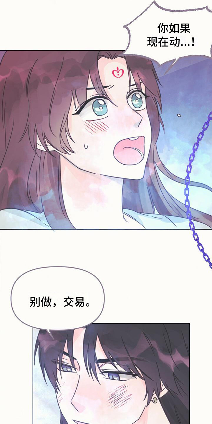 第18章：中断连接3