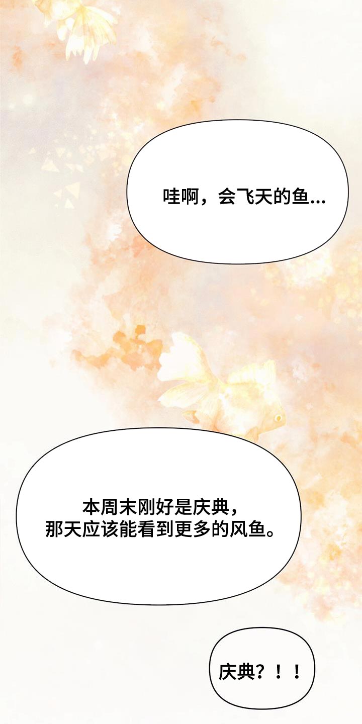 第48章：庆典1
