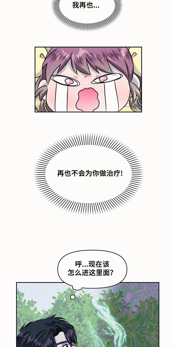 第71章：擅长等待2