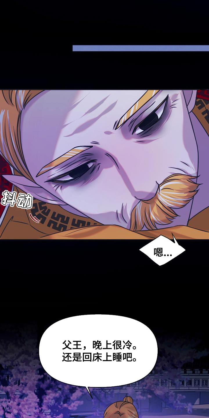 第81章：跟我一起去人界吧3
