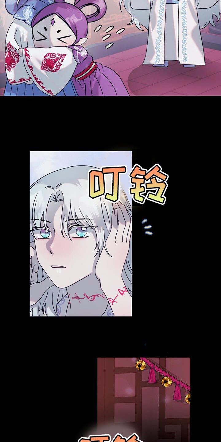 第53章：铃铛声2
