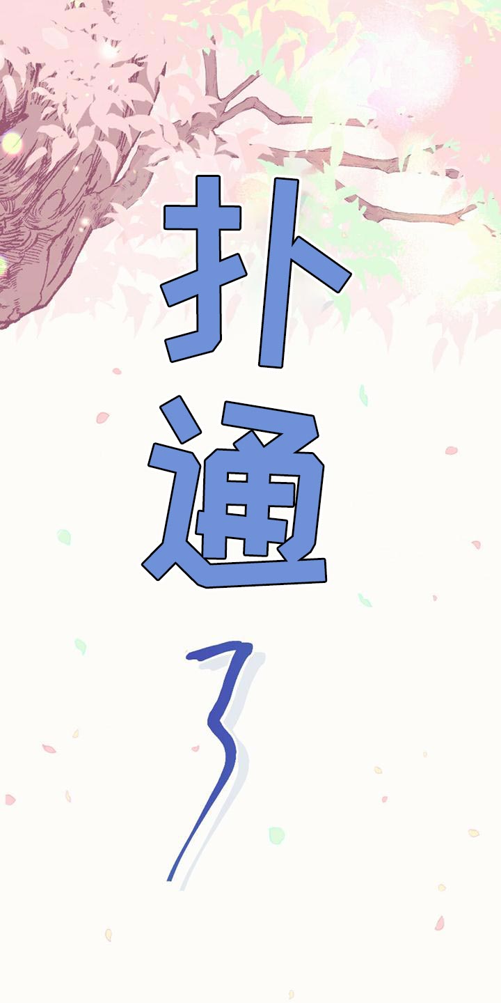 第29章：又藏起来了2