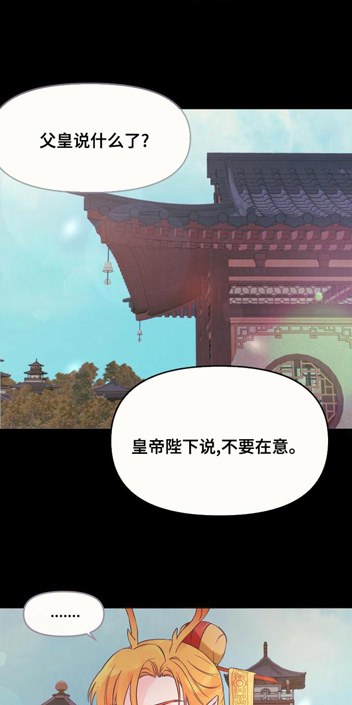 第34章：明明是外人1