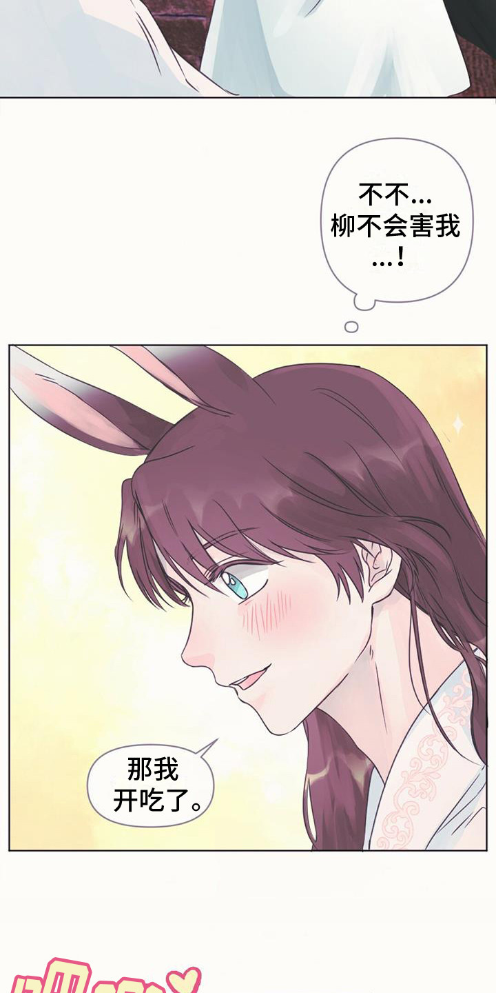第10章：真名3