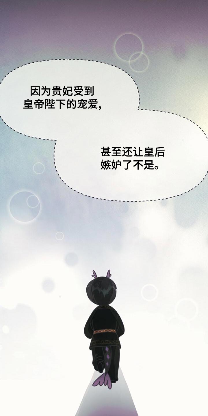 第30章：黑龙的诅咒3