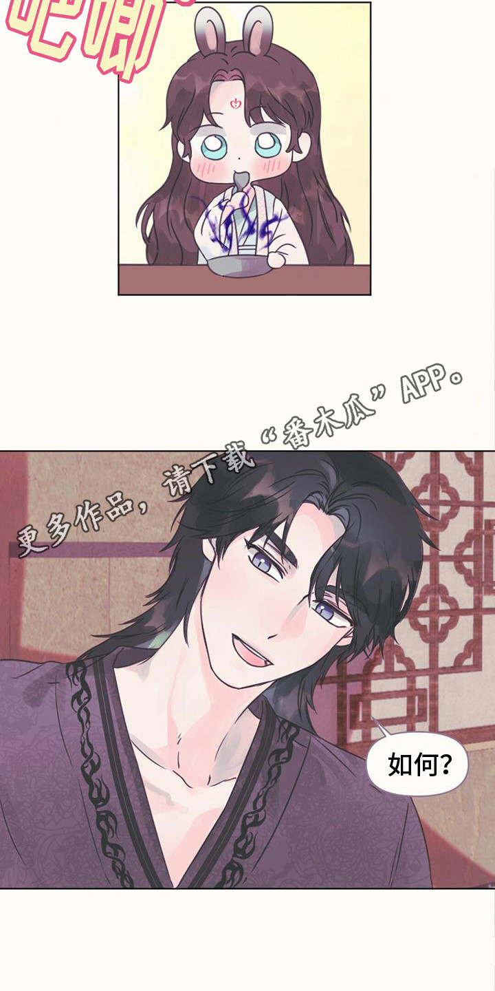 第10章：真名4