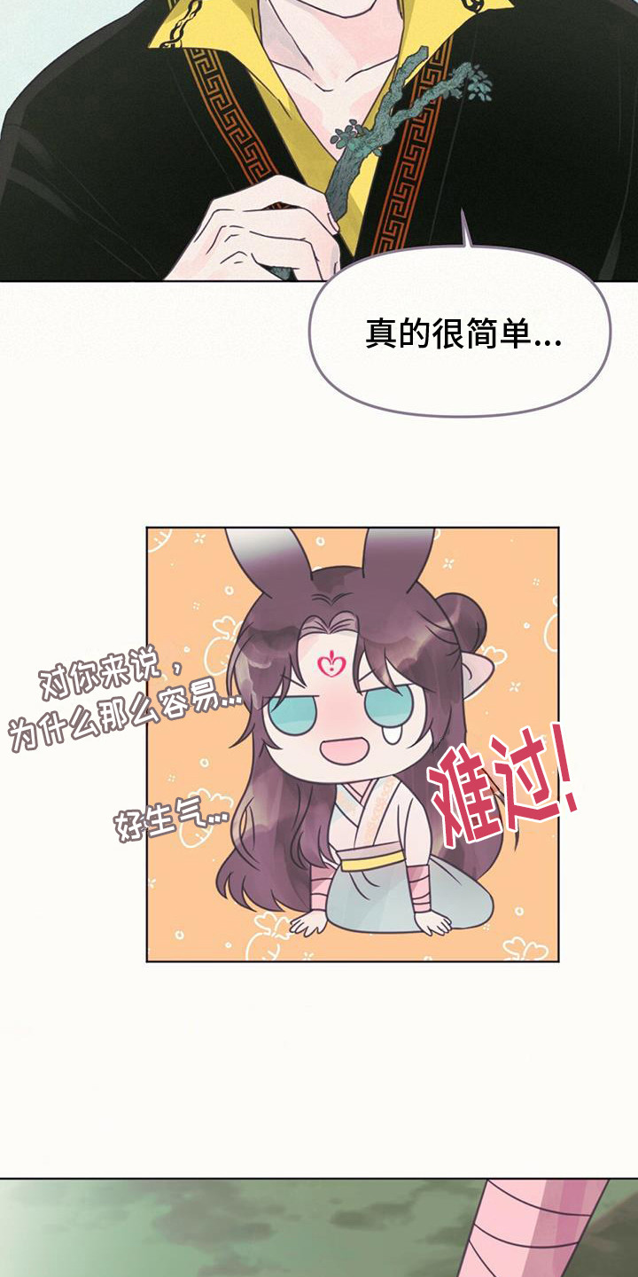 第25章：吸收力量2
