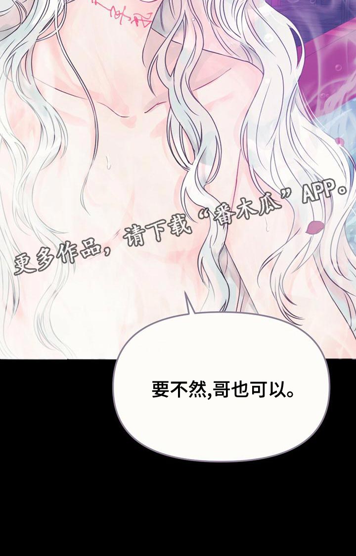 第33章：要不要去我家4