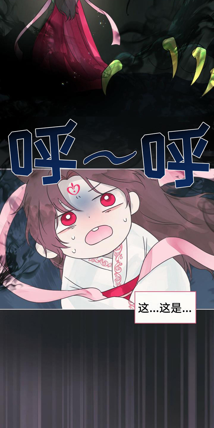 第7章：真身3