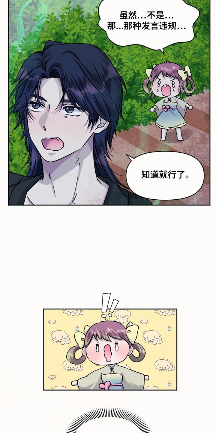 第71章：擅长等待1