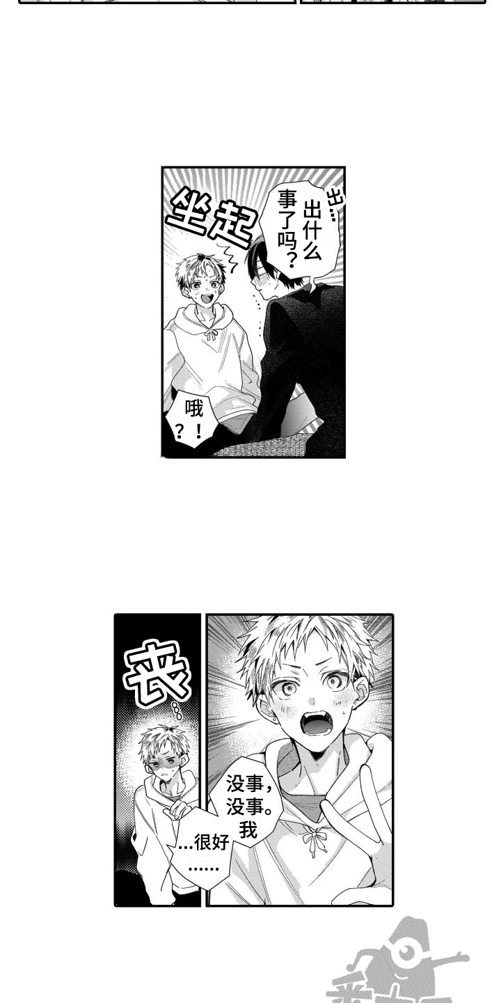 第23章：【番外】扮演游戏3