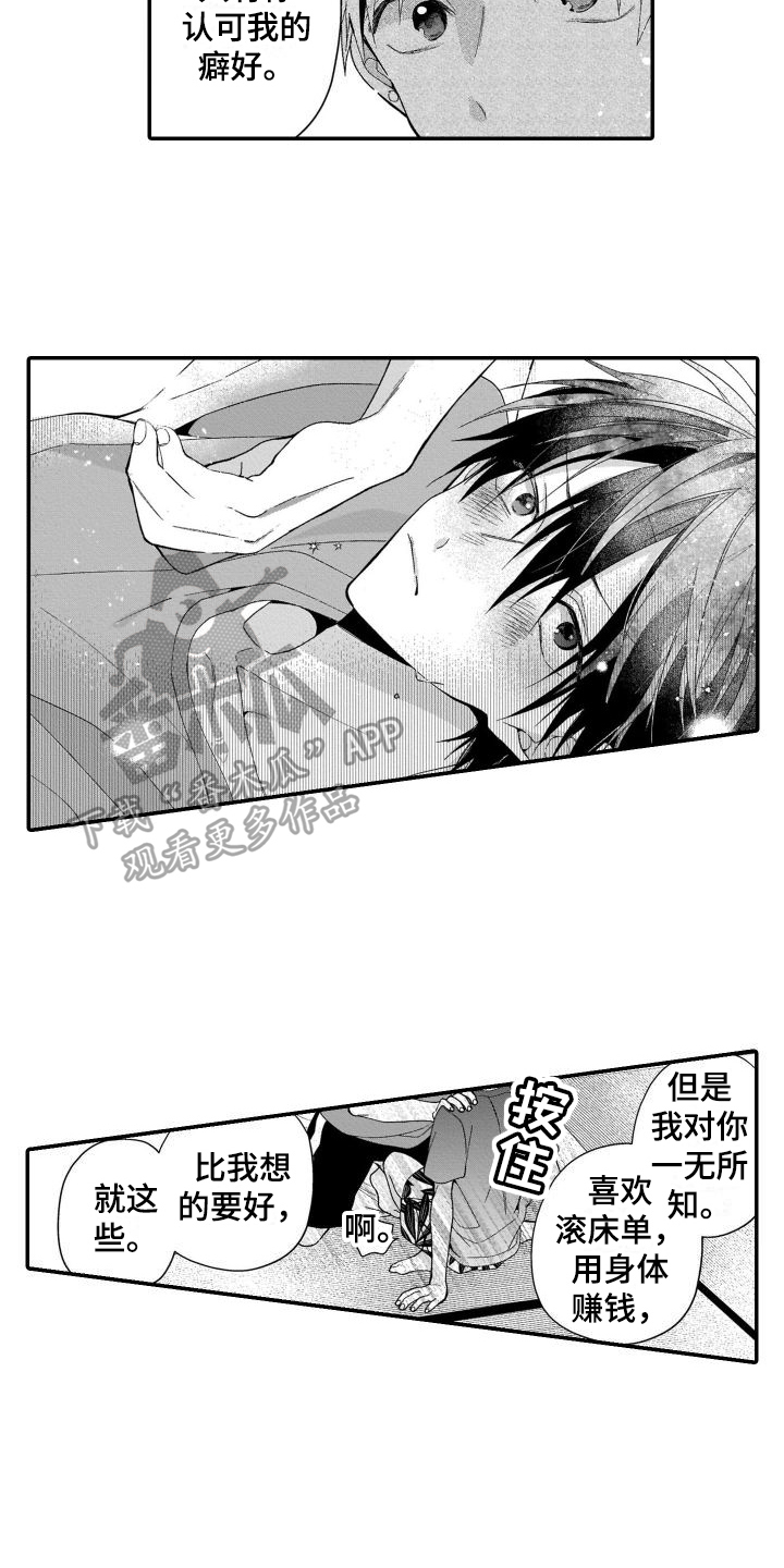 第9章：想要更了解你4