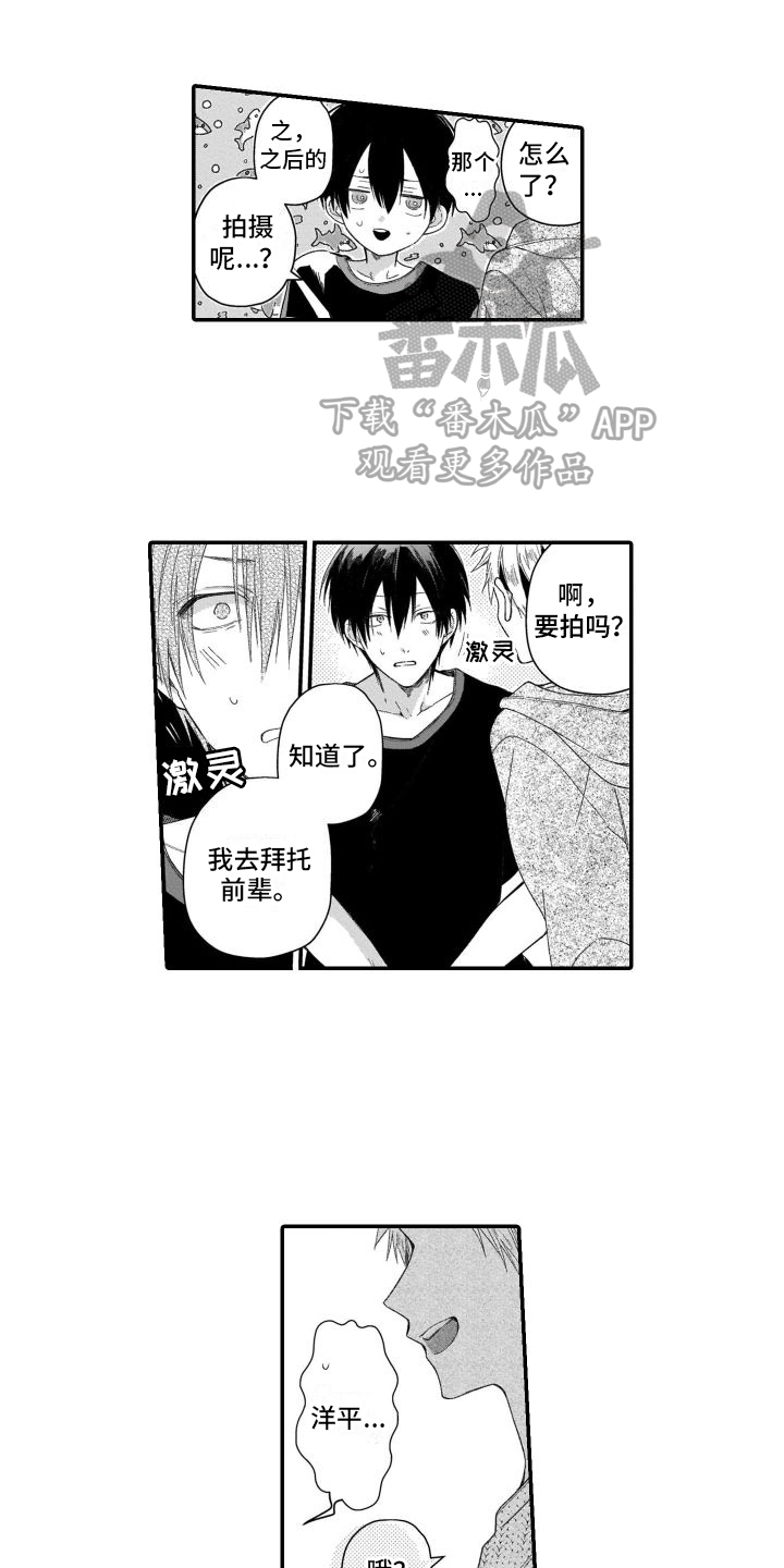 第12章：陷入爱河0