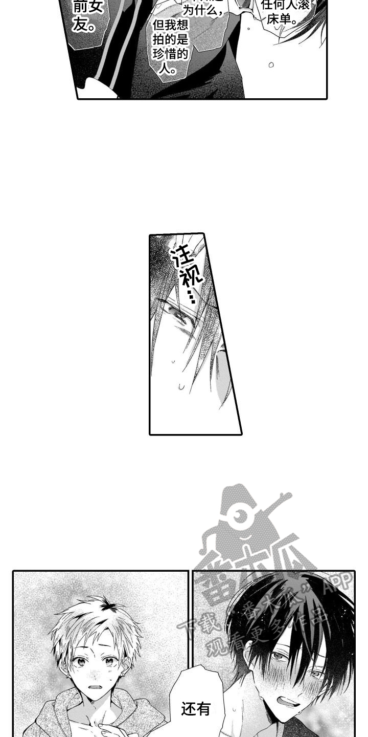 第14章：不需要恋人1