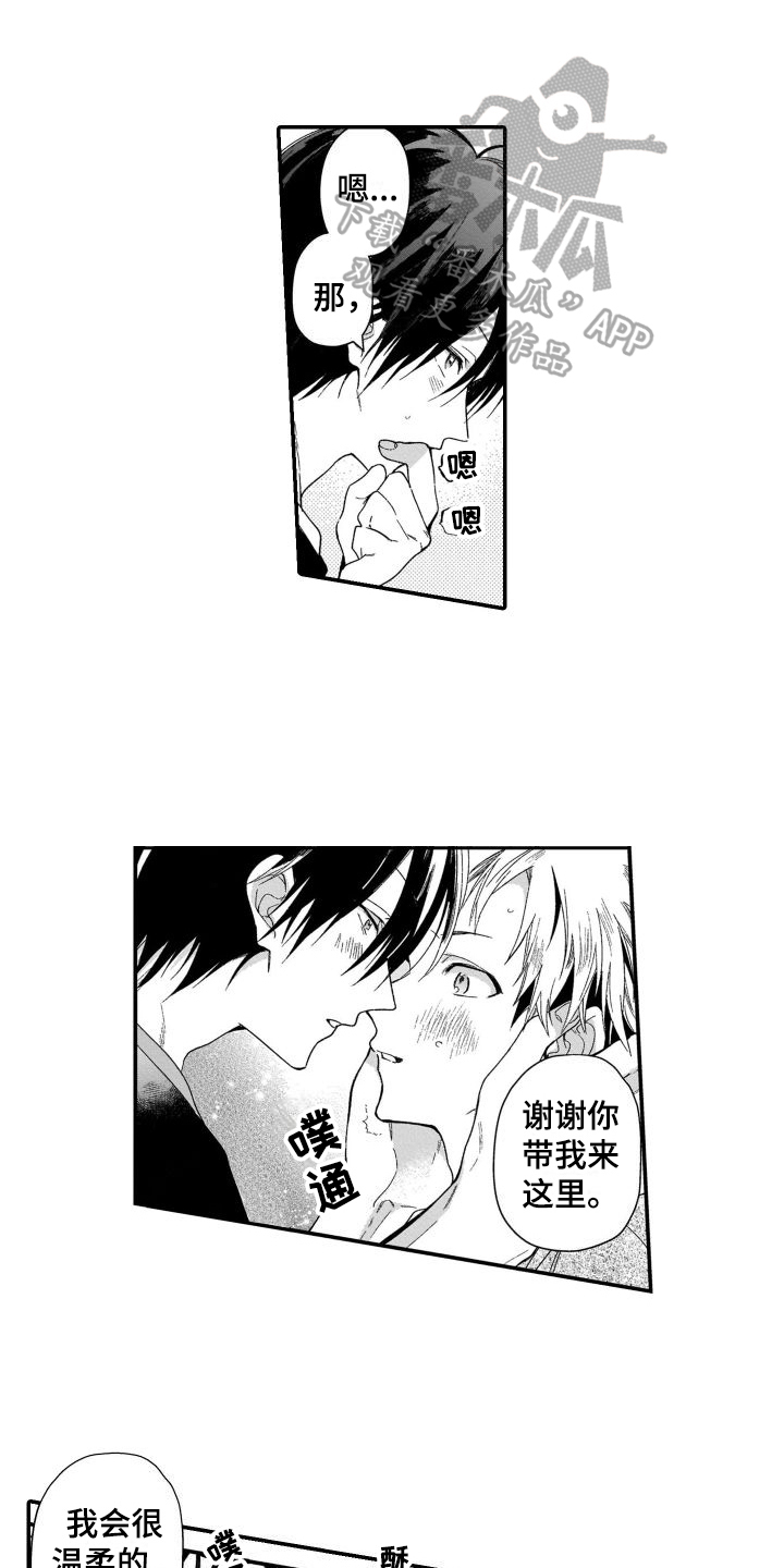 第13章：不想拍4