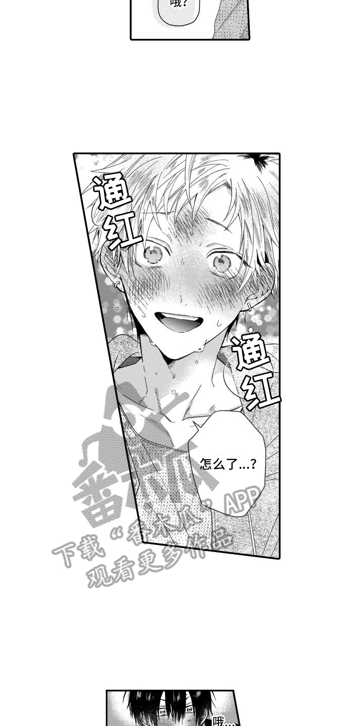 第12章：陷入爱河1