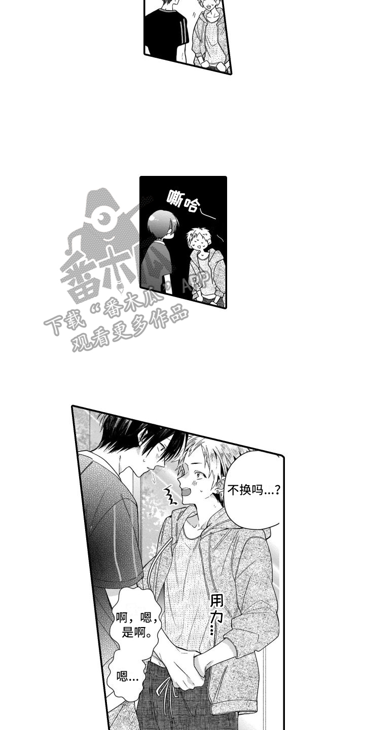 第13章：不想拍2