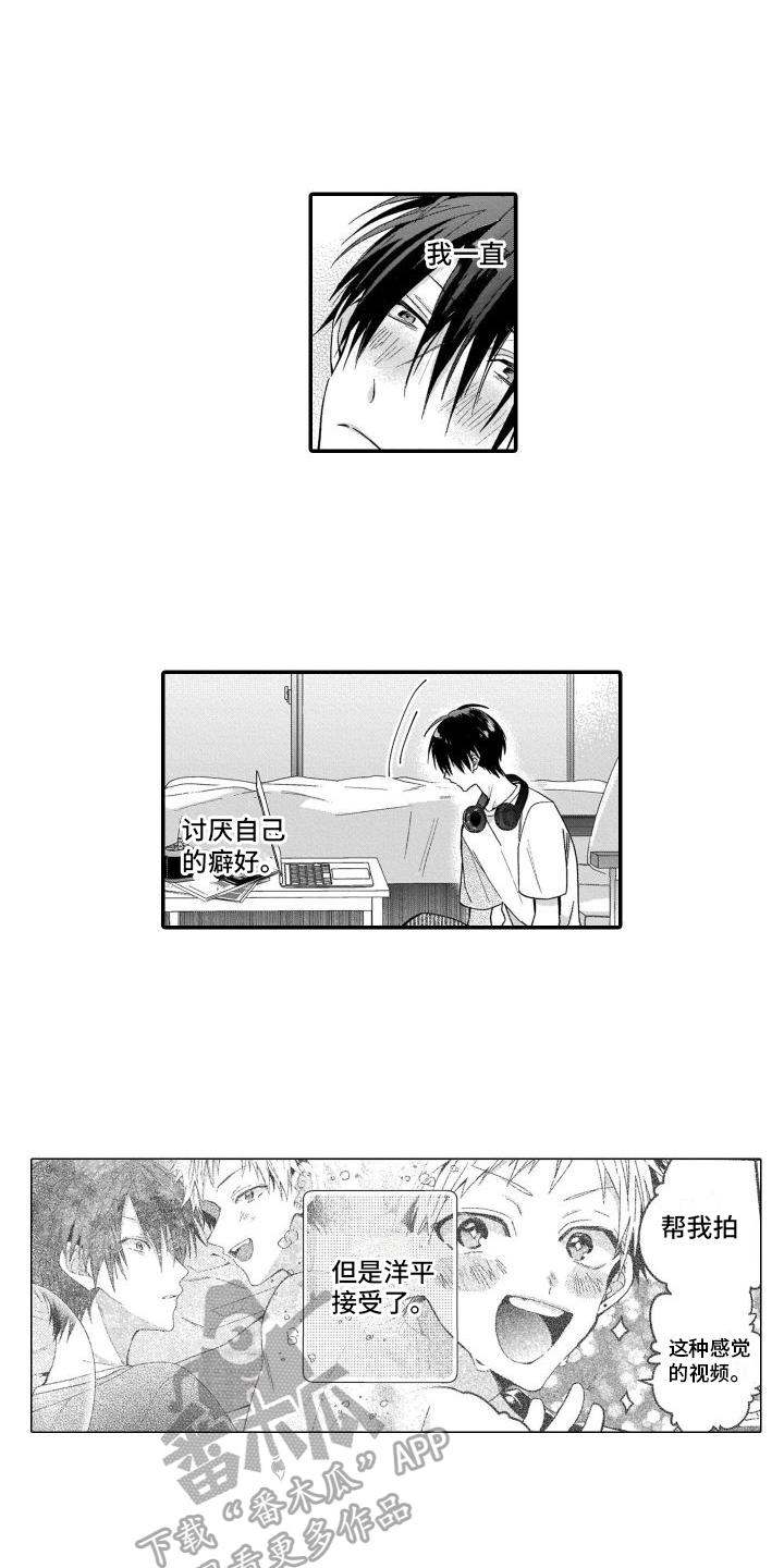 第7章：转换心情2