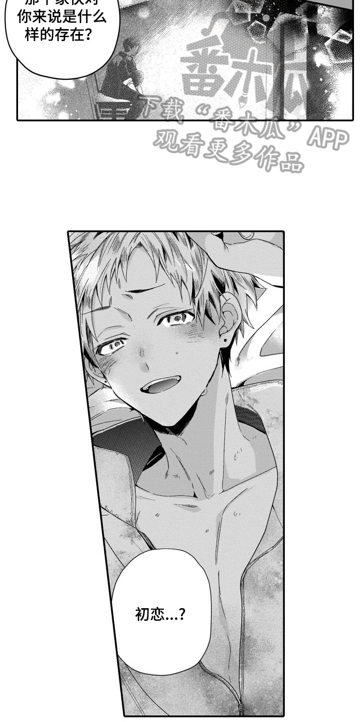 第18章：不再逃跑了4