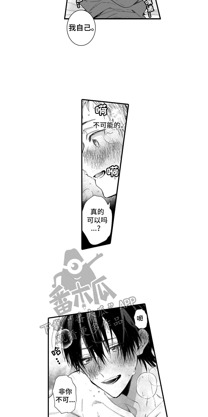 第22章：很心动【完结】4