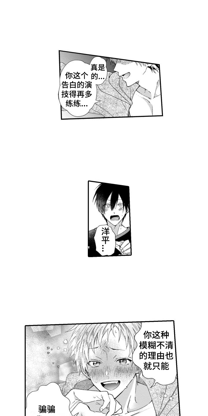 第14章：不需要恋人4