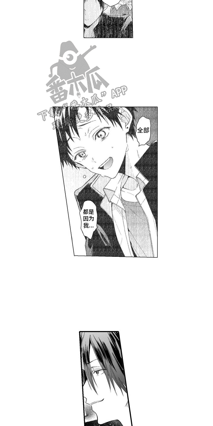 第11章：只是朋友2