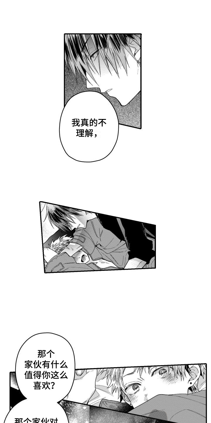 第18章：不再逃跑了3