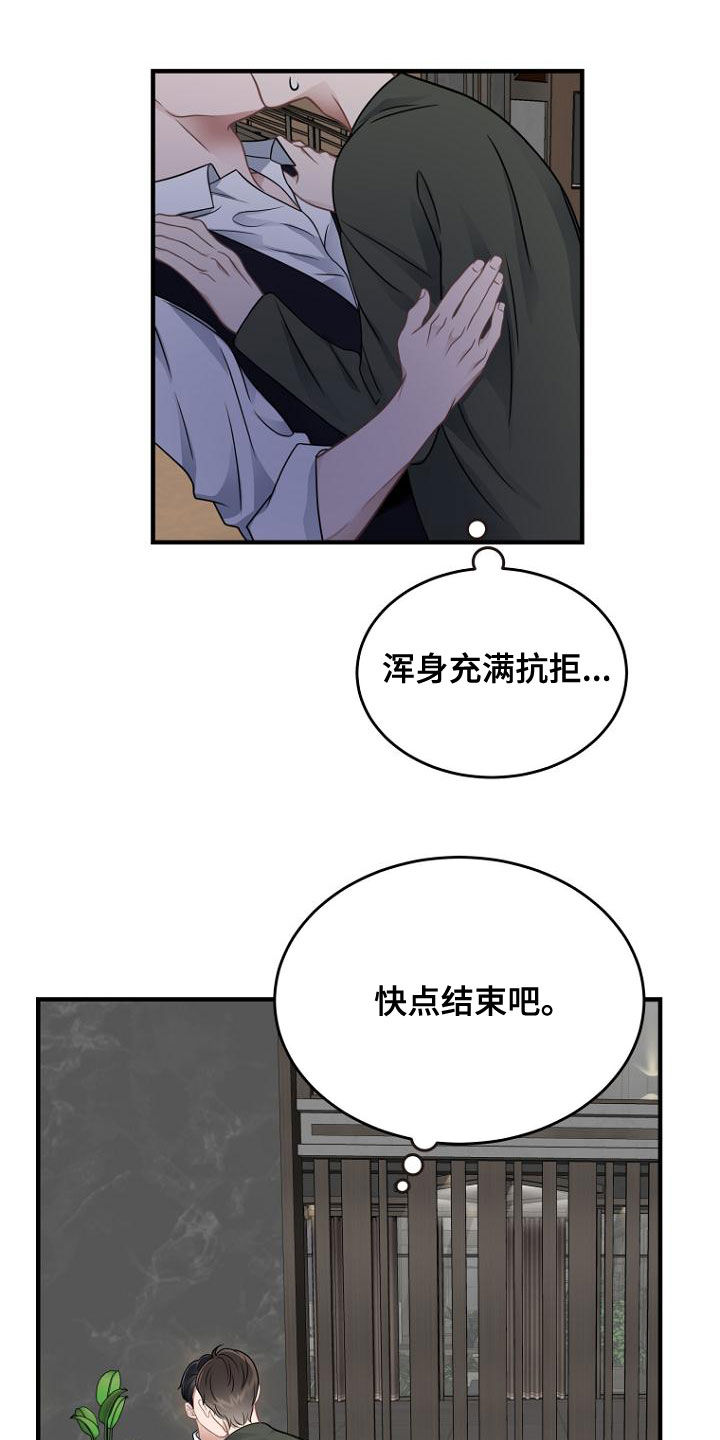 第42章：太粗暴了4