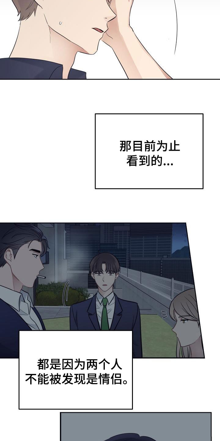 第64章：变得轻松2