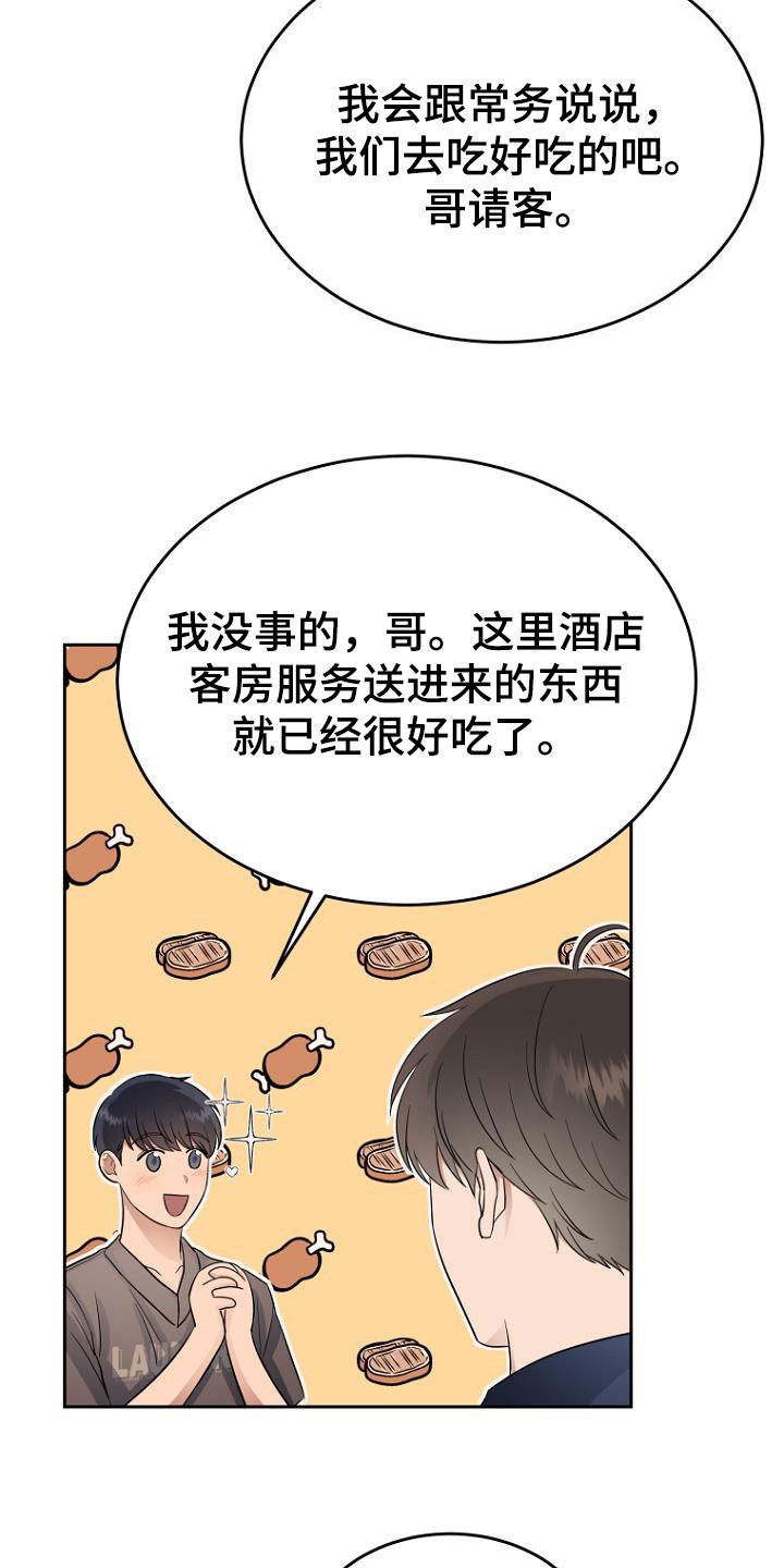 第63章：男朋友3