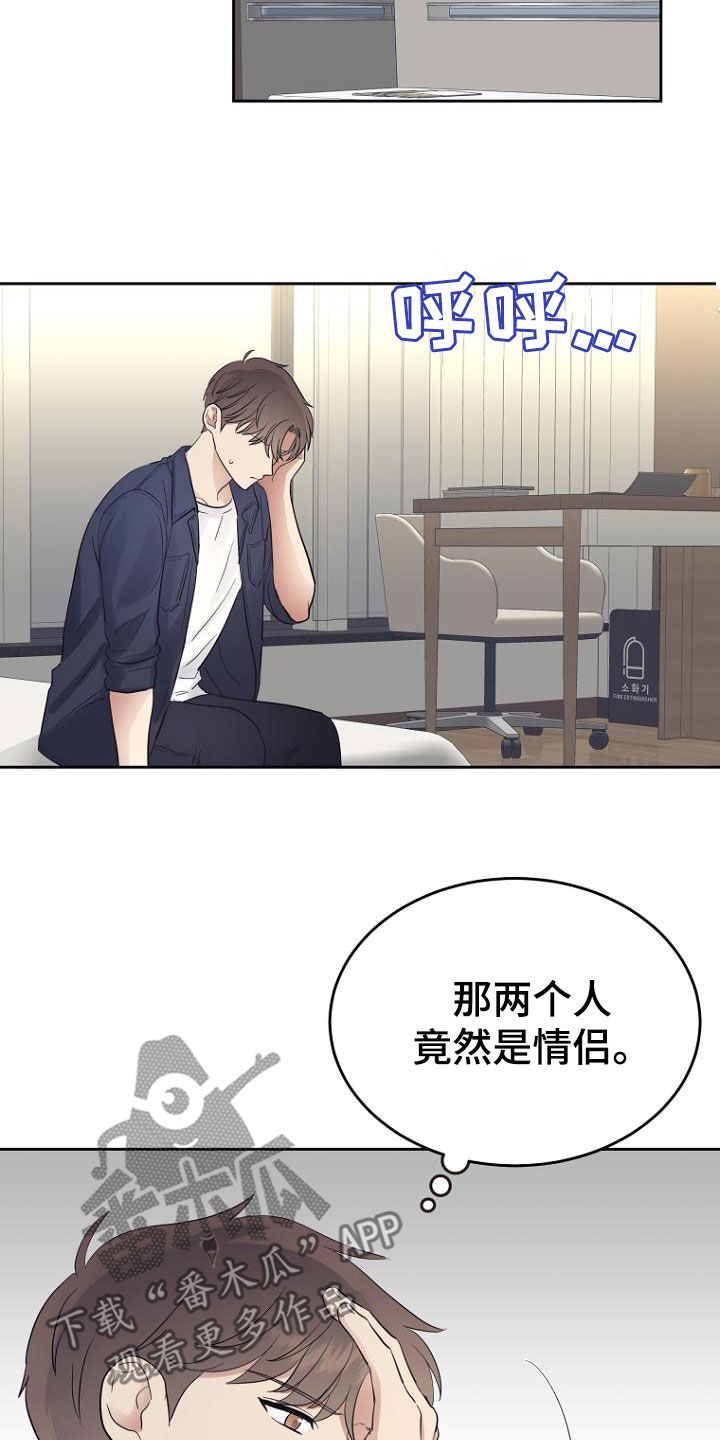 第64章：变得轻松1