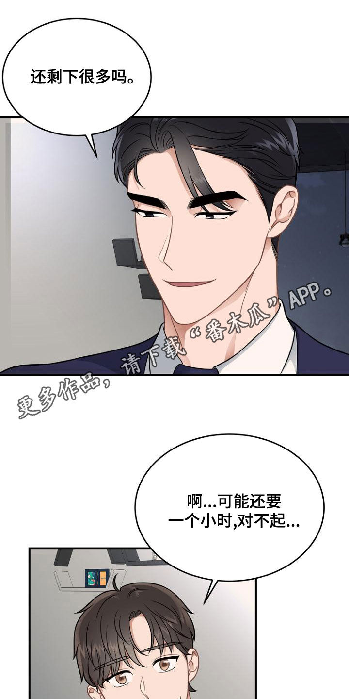 第39章：还人情0