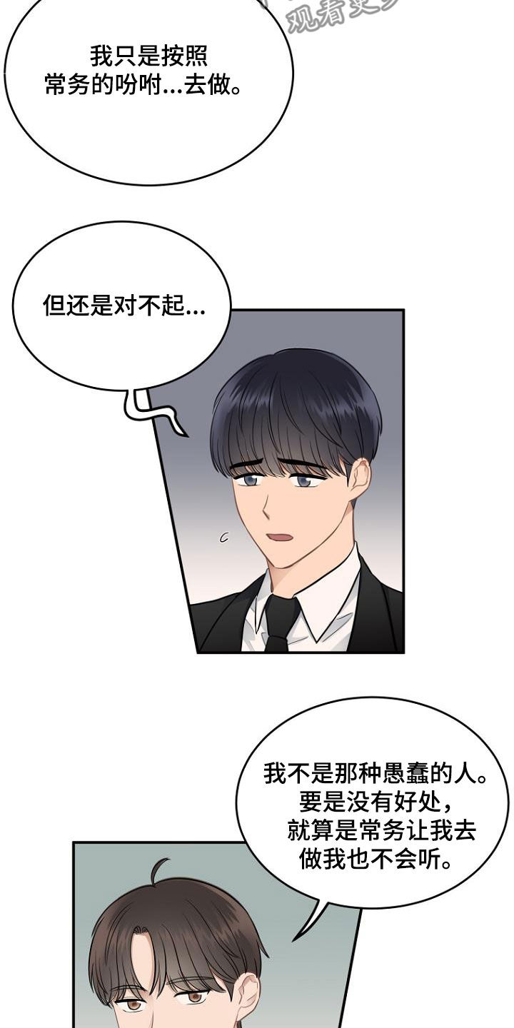 第22章：藏起来3